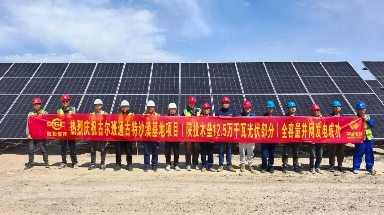 一步一臺(tái)階！陜投電力運(yùn)營(yíng)新能源業(yè)務(wù)蹚出新路子